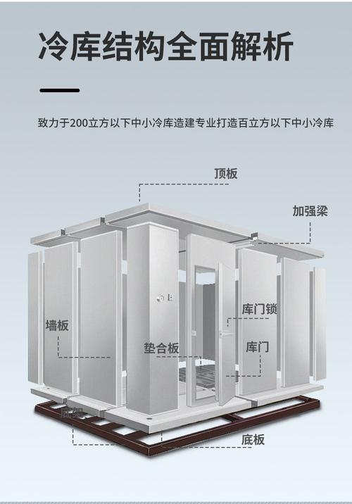 冰达仕全套制冷机组 定制您的蔬果保鲜冷藏库解决方案