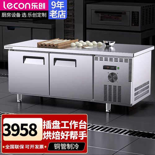 商用插盘冰柜与冷藏保鲜操作台 烘焙后厨的高效全能助手